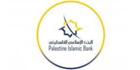 تحليل | "مخصص خسائر ائتمانية" يهبط بأرباح البنك الإسلامي الفلسطيني