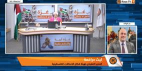 ليث دراغمة: انقطاع الاتصالات والانترنت للمرة السادسة ..هو الأصعب والأطول
