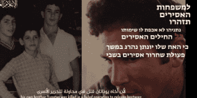 بالفيديو: "القسام" تبعث برسالة إلى أهالي الأسرى الإسرائيليين