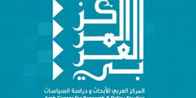 اتجاهات الرأي العام العربي والفلسطيني حول الحرب الإسرائيلية على غزة