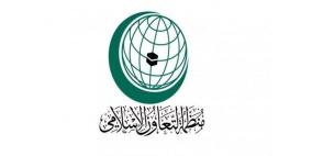 "التعاون الإسلامي" تدين إعلان إسرائيل غوتيريش شخصا غير مرغوب فيه