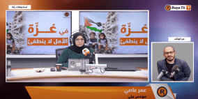 خاص: كيف يؤثر الاحتلال على البيئة في فلسطين؟