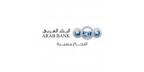 البنك العربي يطلق خدمة "الإيداع النقدي الذكي" لقطاع الشركات