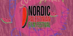 مهرجان الفيلم الفلسطيني للدول الاسكندنافية: تنفس هواء الحرية