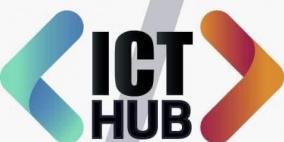 وزارة الاتصالات وتكنولوجيا المعلومات تُطلق منصة لشركات الـ ICT