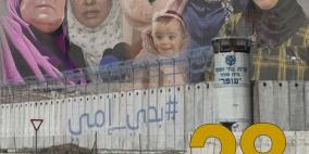 28 أسيرة من الأمهات حرمهنّ الاحتلال الإسرائيلي من أبنائهنّ