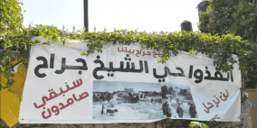 قضية حي الشيخ جراح تعود إلى الواجهة من جديد