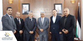 البنك الإسلامي الفلسطيني ووزارة التربية والتعليم العالي يبحثان تعزيز التعاون المشترك