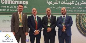البنك الإسلامي الفلسطيني يشارك في مؤتمر أيوفي السنوي الثاني والعشرين للهيئات الشرعية