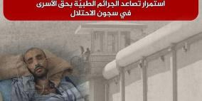 نادي الأسير: استمرار تصاعد الجرائم الطبيّة بحقّ الأسرى في سجون الاحتلال