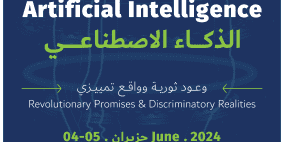 منتدى فلسطين للنشاط الرقمي 2024: مركز حملة يطلق الأجندة ويفتح باب التسجيل للانضمام للنسخة الثامنة