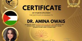 المقدسية " أمينة عويس" تنال جائزة افضل متحدثة في قضايا المرأة في المؤتمر الدولي العالمي