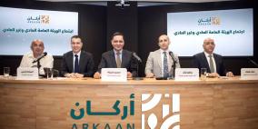 الهيئة العامة لأركان العقارية تعقد اجتماعها السنوي العادي