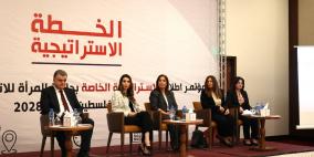 رام الله: إطلاق إستراتيجية دائرة المرأة في الاتحاد العام لنقابات عمال فلسطين