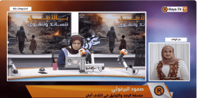 الفرص والمعيقات أمام فضاء المجتمع المدني للمشاركة في صنع السياسات العامّة