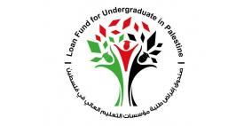 إقرار قروض طلبة التعليم العالي للفصل الدراسي الثاني 2023-2024
