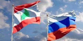 روسيا توصي مواطنيها بالامتناع عن السفر إلى لبنان