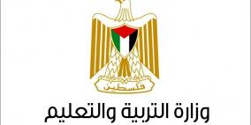 التربية تعلن موعد بدء العام الدراسي الجديد