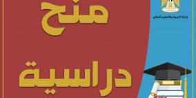 التربية والتعليم العالي تُعلن عن منح دراسية في بولندا