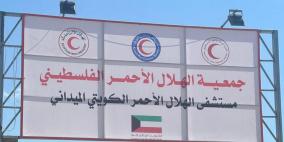 مستشفى الهلال الأحمر الكويتي الميداني يعلن عن حملة للتبرع بالدم في خانيونس