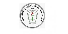 "اللجنة الوطنية للتربية والثقافة" تثمن قرار استجابة "اليونسكو" العاجل ضد إغلاق "الأونروا"