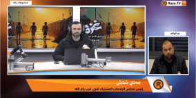 رئيس مجلس خدمات غرب رام الله لراية: إذن البيع ضرورة لمنع تسريب الأراضي