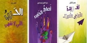 ستة إصدارات من غزة لوزارة الثقافة الفلسطينية