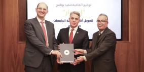 جامعة القدس والنقد وبنك فلسطين يوقعون اتفاقية برنامج "إصرار" لتمويل أقساط طلبة جامعة القدس