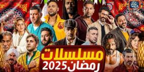 أبرز مسلسلات رمضان 2025 مسلسلات رمضانية