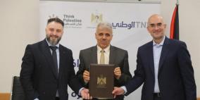 البنك الوطني و"فكّر فلسطين" يوقعان اتفاقية لدعم برنامج التعليم لأطفال غزة