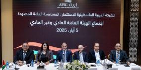 "أيبك" تصادق على توزيع أسهم منحة على مساهميها عددها 5 مليون سهم وإصدار سندات قرض جديدة بقيمة تتجاوز 100 مليون دولار 
