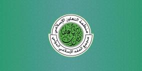 مجمع الفقه الإسلامي الدولي يدعو إلى نصرة فلسطين ماديًا وسياسياً وإعلاميًا وقانونيًا