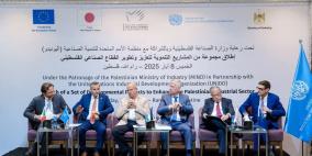 رام الله.. إطلاق مشاريع تنموية جديدة لتحفيز الصناعة وتعزيز الاقتصاد الفلسطيني