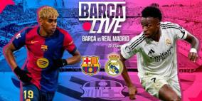 برشلونة يهزم ريال مدريد: جدول ترتيب الدوري الإسباني الليغا 2025