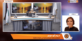 أبو حويج لراية: الفطرة أساس الصحة النفسية والعدوان على غزة يشوه الضمير الإنساني”