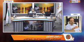 “Cooprise”.. برنامج ابتكار تعاوني يفتح آفاقًا جديدة لروّاد التصميم والتكنولوجيا في فلسطين