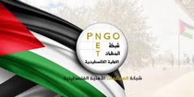 شبكة المنظمات الأهلية: "لا للشراكة مع الجلاد.. نعم للمساءلة والعدالة"