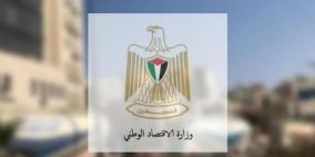 الاقتصاد: تسجيل 189 شركة وإصدار 819 رخصة استيراد خلال حزيران
