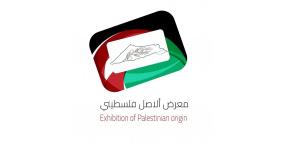 "إكسبو الأصل فلسطيني": دعم المنتج المحلي في مواجهة التحديات الاقتصادية والاحتلال