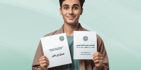كلية إنعاش الأسرة توفر تخصصات للناجحين بالتوجيهي وغير الناجحين