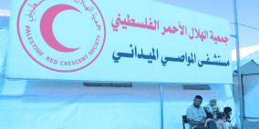الهلال الأحمر ينشئ وحدة عناية مكثفة لخدمة المصابين والمرضى والنازحين في مواصي خان يونس