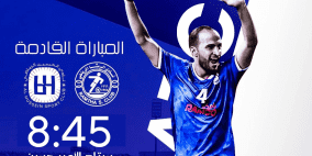 رابط مشاهدة مباراة الحسين إربد ضد الرمثا بث مباشر اليوم – الدوري الأردني للمحترفين 2025