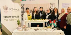 "إيكو روك" الفلسطينية تفوز بجائزة أفضل شركة طلابية على مستوى الوطن العربي