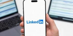 خاص| انتهاك جديد للحقوق الرقمية.. تقرير يكشف انحياز "لينكد إن" ضد المحتوى الفلسطيني