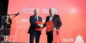 إطلاق شركة نيوكاش: نحو مستقبل مالي رقمي شامل في فلسطين (فيديو وصور)