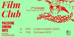"أيام فلسطين السينمائية" حول العالم 2025: تظاهرة سينمائية عالمية