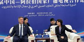 الوزير عساف يبحث مع رئيسة إدارة الدولة الصينية للإذاعة والتلفزيون تعزيز التعاون المشترك