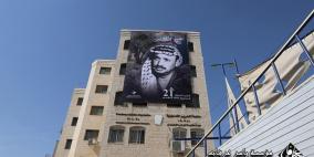 مؤسسة ياسر عرفات تطلق فعاليات الذكرى الـ21 لاستشهاد الزعيم الراحل "أبو عمار"