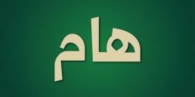 رابط نتيجة المفاضلة العامة للقبول الجامعي في سوريا 2025 – وزارة التعليم العالي تعلن النتائج رسميًا