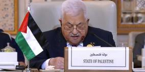 بيان صادر عن دولة فلسطين